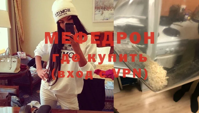 Мефедрон mephedrone  Каргополь 