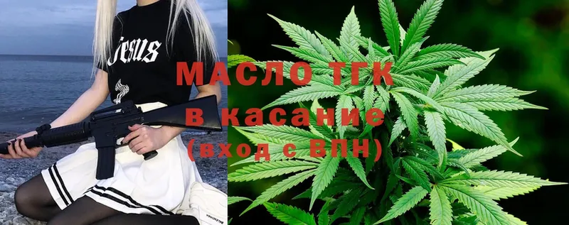 ТГК жижа  Каргополь 